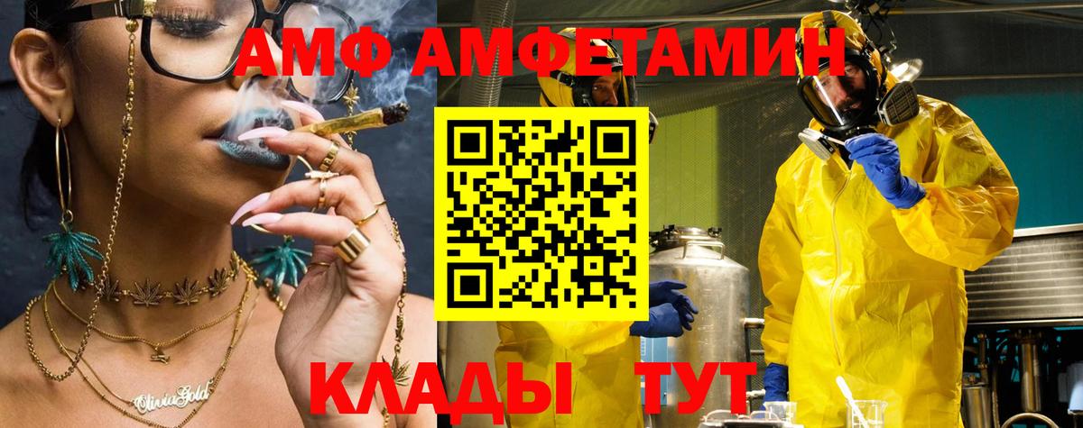 АМФЕТАМИН 98% Кондопога