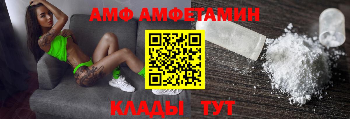 АМФ  АМФЕТАМИН 98%  Вход с VPN  Кондопога 