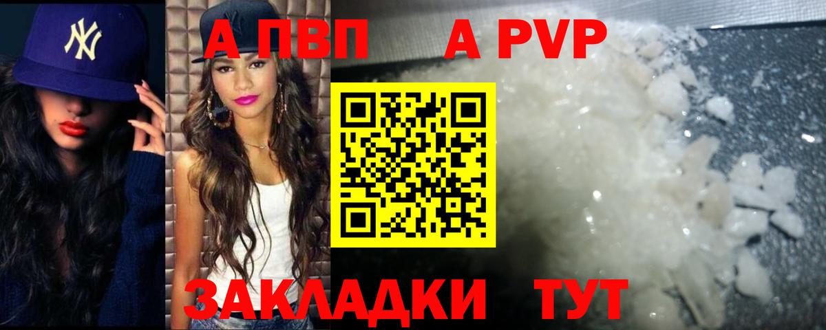 Alpha-PVP VHQ Кондопога