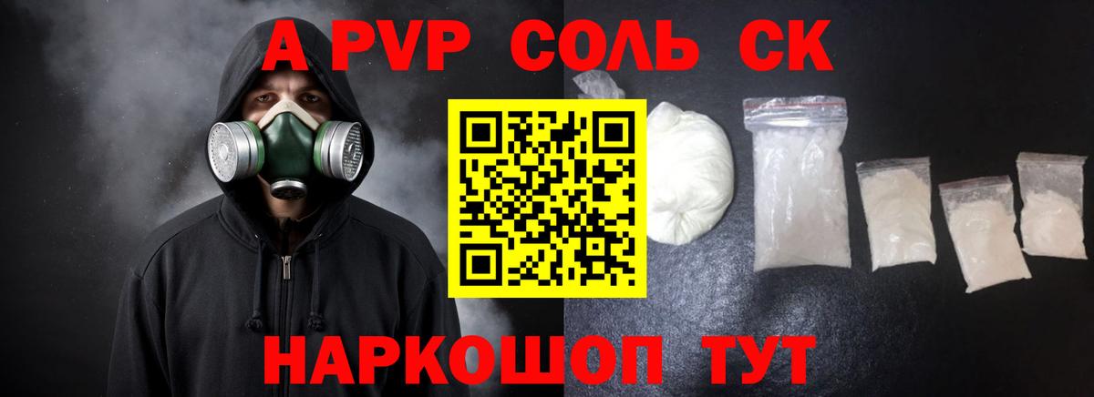 Alfa_PVP мука  Вход с VPN  Кондопога  А ПВП VHQ  Alpha PVP  Alpha PVP VHQ 