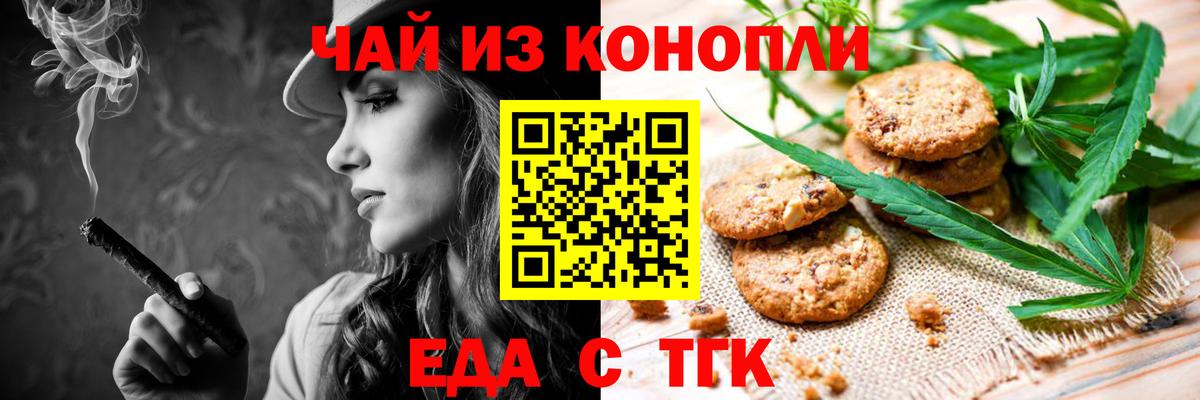 Кондопога  Cannafood марихуана  Вход с VPN 
