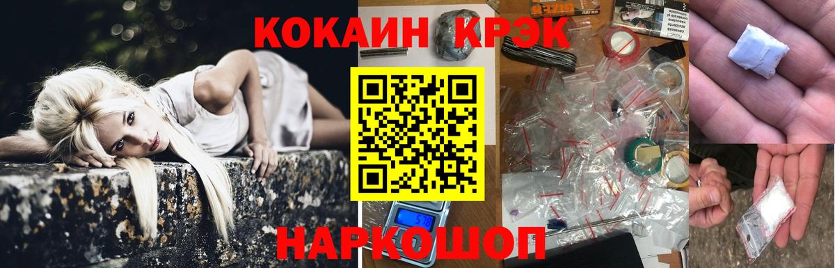 Cocaine Fish Scale Кондопога