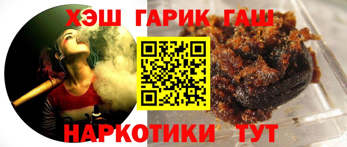 Гашиш  Вход с VPN  Кондопога  ГАШИШ ice o lator 