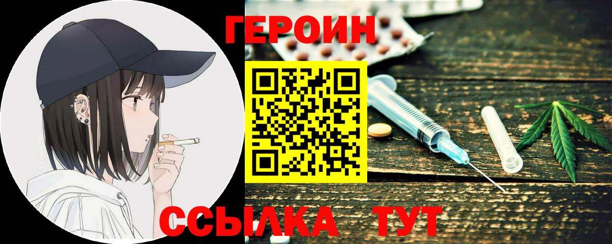 Кондопога  Героин белый  Героин  Вход с VPN 