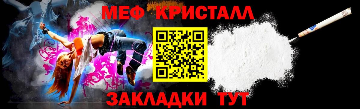 Мефедрон mephedrone    ссылки  МЕФ  Меф  Вход с VPN  Кондопога  МЯУ-МЯУ мяу мяу 